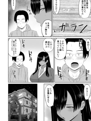 [あらまあ] 黒ギャル真墨さん_09