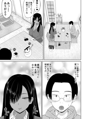 [あらまあ] 黒ギャル真墨さん_10