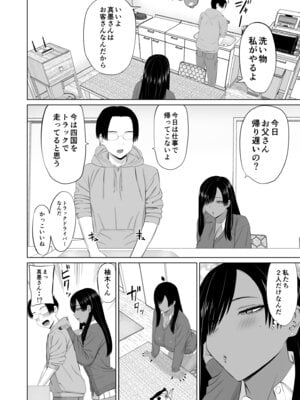 [あらまあ] 黒ギャル真墨さん_11