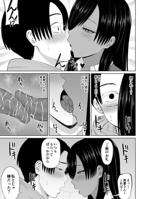 [あらまあ] 黒ギャル真墨さん_12