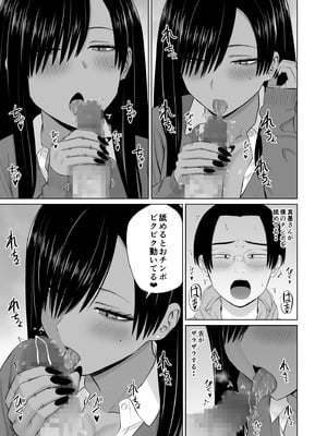 [あらまあ] 黒ギャル真墨さん_14