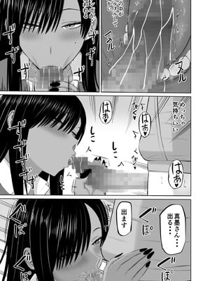 [あらまあ] 黒ギャル真墨さん_16