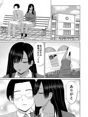 [あらまあ] 黒ギャル真墨さん_52