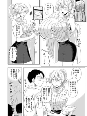 [三筋クエン酸] ほだされてエヤクラチオン [DL版]_04