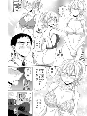 [三筋クエン酸] ほだされてエヤクラチオン [DL版]_06