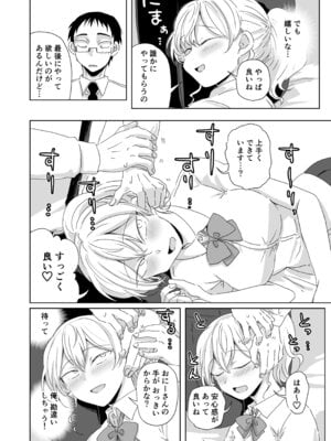 [三筋クエン酸] ほだされてエヤクラチオン [DL版]_14