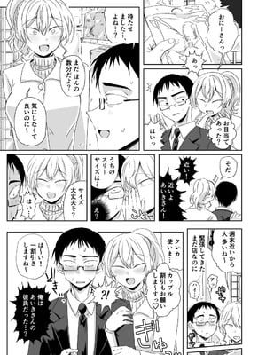 [三筋クエン酸] ほだされてエヤクラチオン [DL版]_32