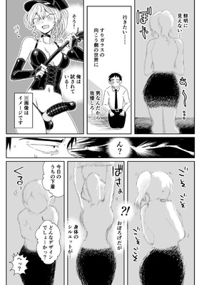 [三筋クエン酸] ほだされてエヤクラチオン [DL版]_34