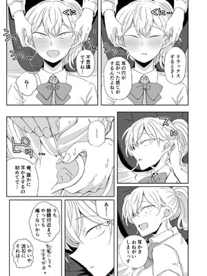 [三筋クエン酸] ほだされてエヤクラチオン [DL版]_40