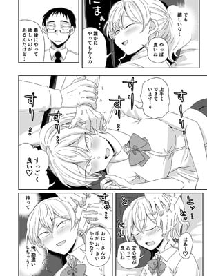 [三筋クエン酸] ほだされてエヤクラチオン [DL版]_43