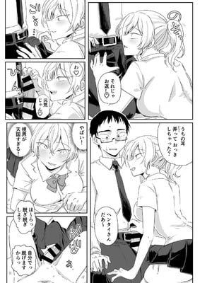 [三筋クエン酸] ほだされてエヤクラチオン [DL版]_44