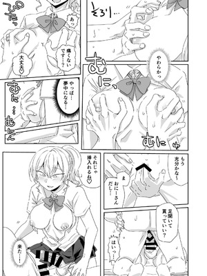 [三筋クエン酸] ほだされてエヤクラチオン [DL版]_48