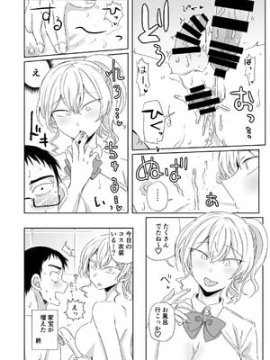 [三筋クエン酸] ほだされてエヤクラチオン [DL版]_55