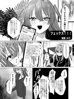 [塩屋町curry (塩屋こるり)] 堕楽園 (ぼっち・ざ・ろっく!) [DL版]_005