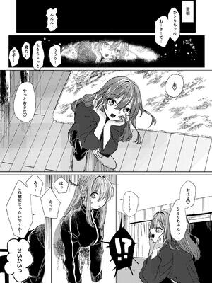 [塩屋町curry (塩屋こるり)] 堕楽園 (ぼっち・ざ・ろっく!) [DL版]_006