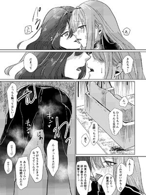 [塩屋町curry (塩屋こるり)] 堕楽園 (ぼっち・ざ・ろっく!) [DL版]_008