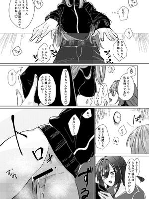 [塩屋町curry (塩屋こるり)] 堕楽園 (ぼっち・ざ・ろっく!) [DL版]_009