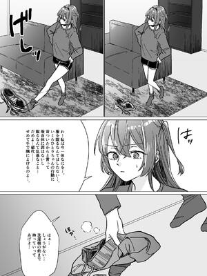 [塩屋町curry (塩屋こるり)] 堕楽園 (ぼっち・ざ・ろっく!) [DL版]_014