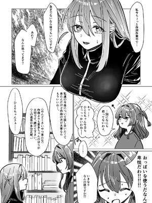 [塩屋町curry (塩屋こるり)] 堕楽園 (ぼっち・ざ・ろっく!) [DL版]_017