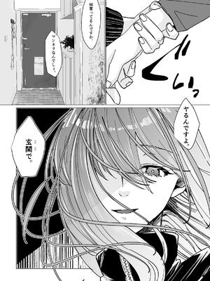 [塩屋町curry (塩屋こるり)] 堕楽園 (ぼっち・ざ・ろっく!) [DL版]_021