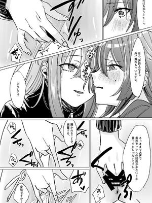 [塩屋町curry (塩屋こるり)] 堕楽園 (ぼっち・ざ・ろっく!) [DL版]_023