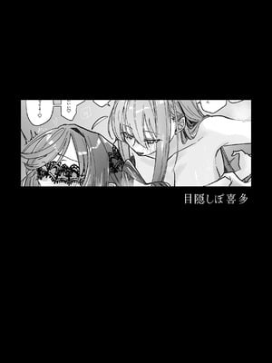 [塩屋町curry (塩屋こるり)] 堕楽園 (ぼっち・ざ・ろっく!) [DL版]_032