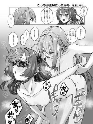 [塩屋町curry (塩屋こるり)] 堕楽園 (ぼっち・ざ・ろっく!) [DL版]_033