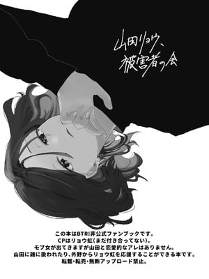 [塩屋町curry (塩屋こるり)] 堕楽園 (ぼっち・ざ・ろっく!) [DL版]_036