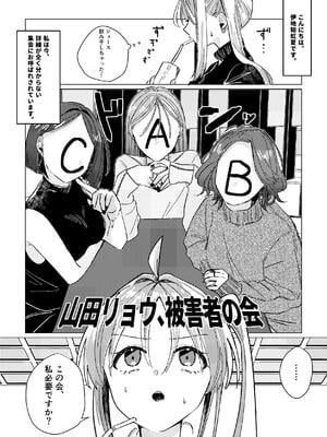 [塩屋町curry (塩屋こるり)] 堕楽園 (ぼっち・ざ・ろっく!) [DL版]_037