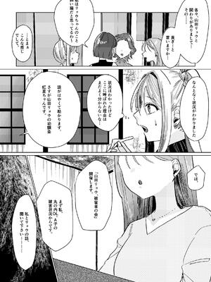 [塩屋町curry (塩屋こるり)] 堕楽園 (ぼっち・ざ・ろっく!) [DL版]_039