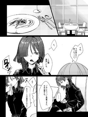 [塩屋町curry (塩屋こるり)] 堕楽園 (ぼっち・ざ・ろっく!) [DL版]_040