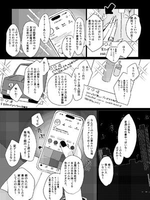 [塩屋町curry (塩屋こるり)] 堕楽園 (ぼっち・ざ・ろっく!) [DL版]_044