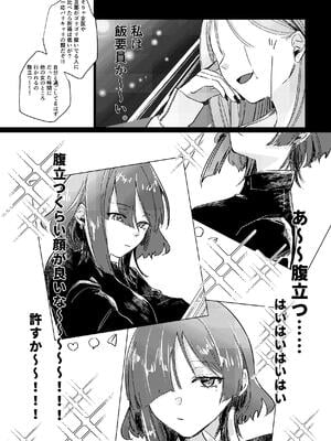 [塩屋町curry (塩屋こるり)] 堕楽園 (ぼっち・ざ・ろっく!) [DL版]_045