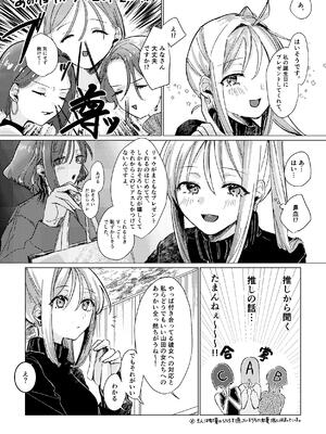 [塩屋町curry (塩屋こるり)] 堕楽園 (ぼっち・ざ・ろっく!) [DL版]_048