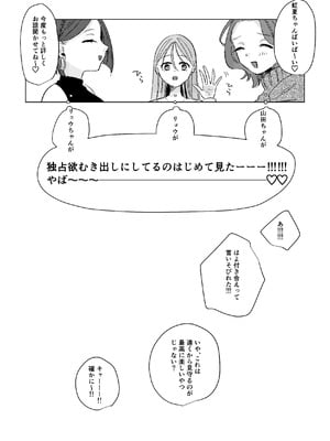 [塩屋町curry (塩屋こるり)] 堕楽園 (ぼっち・ざ・ろっく!) [DL版]_051