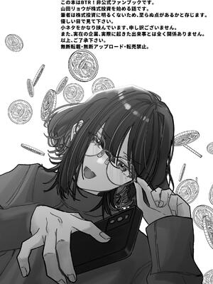 [塩屋町curry (塩屋こるり)] 堕楽園 (ぼっち・ざ・ろっく!) [DL版]_054