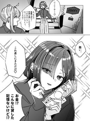 [塩屋町curry (塩屋こるり)] 堕楽園 (ぼっち・ざ・ろっく!) [DL版]_055