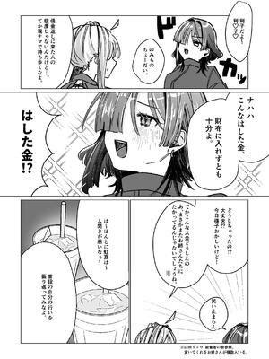 [塩屋町curry (塩屋こるり)] 堕楽園 (ぼっち・ざ・ろっく!) [DL版]_056