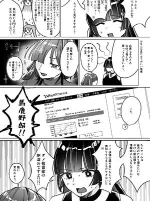 [塩屋町curry (塩屋こるり)] 堕楽園 (ぼっち・ざ・ろっく!) [DL版]_060