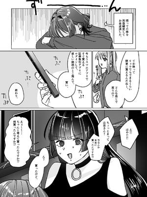 [塩屋町curry (塩屋こるり)] 堕楽園 (ぼっち・ざ・ろっく!) [DL版]_062