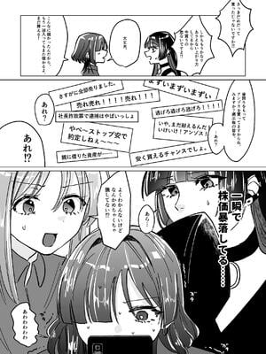 [塩屋町curry (塩屋こるり)] 堕楽園 (ぼっち・ざ・ろっく!) [DL版]_064