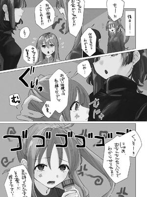 [塩屋町curry (塩屋こるり)] 堕楽園 (ぼっち・ざ・ろっく!) [DL版]_068