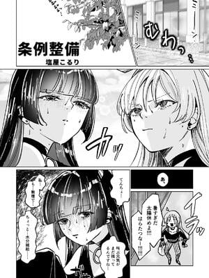 [塩屋町curry (塩屋こるり)] 堕楽園 (ぼっち・ざ・ろっく!) [DL版]_094