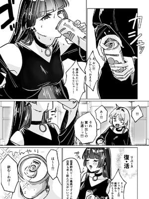 [塩屋町curry (塩屋こるり)] 堕楽園 (ぼっち・ざ・ろっく!) [DL版]_095