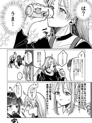 [塩屋町curry (塩屋こるり)] 堕楽園 (ぼっち・ざ・ろっく!) [DL版]_096