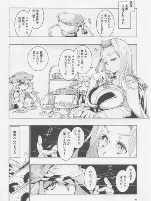 [霊和電畸 (真空管)] 王の褥に魔女が棲む (メギド72)_05