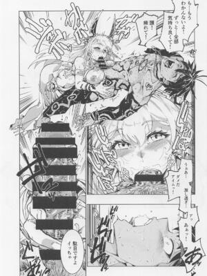 [霊和電畸 (真空管)] 王の褥に魔女が棲む (メギド72)_12