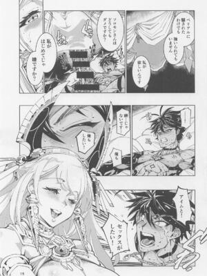 [霊和電畸 (真空管)] 王の褥に魔女が棲む (メギド72)_14