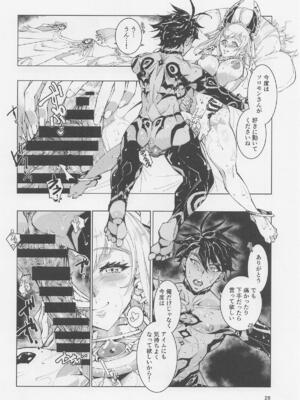 [霊和電畸 (真空管)] 王の褥に魔女が棲む (メギド72)_27