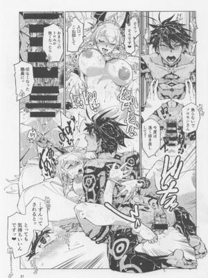 [霊和電畸 (真空管)] 王の褥に魔女が棲む (メギド72)_30